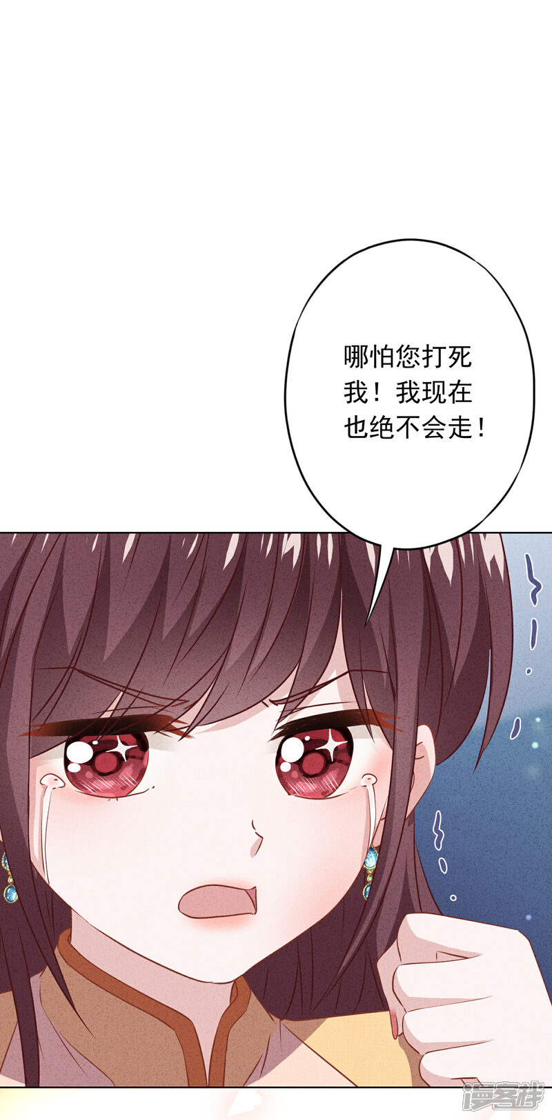 《少帅,你老婆要翻天!》第143话 弱点 第30页