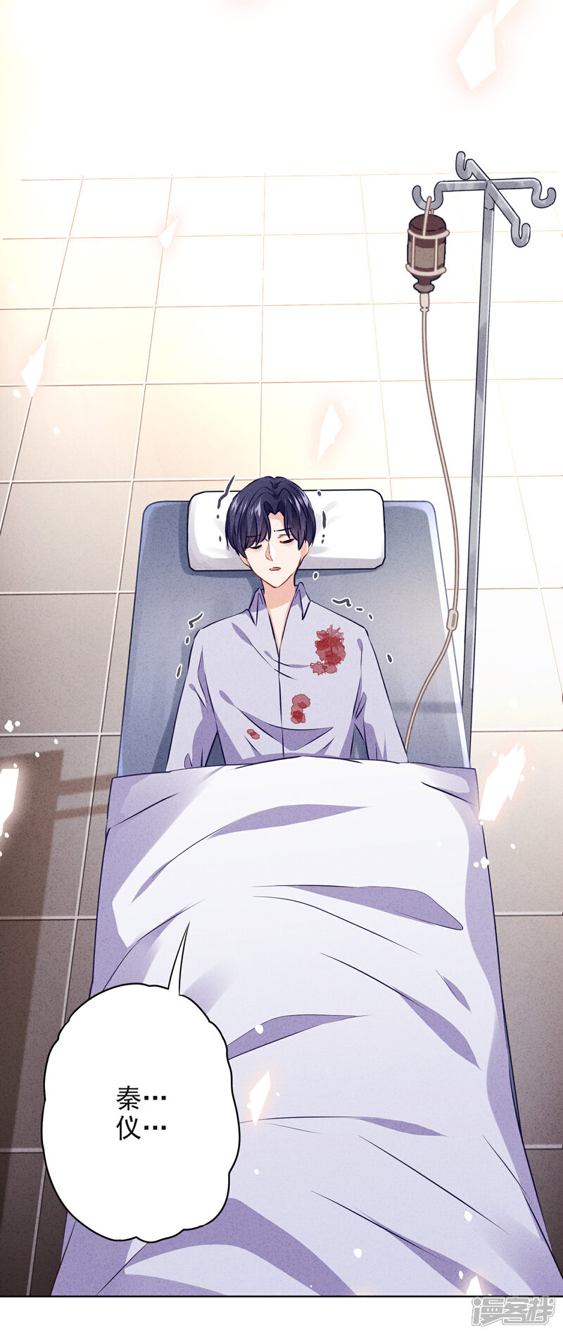 《少帅,你老婆要翻天!》第143话 弱点 第31页