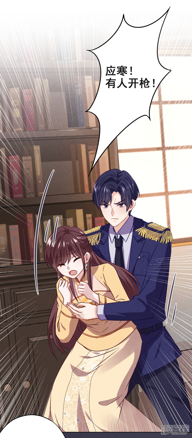 《少帅,你老婆要翻天!》第143话 弱点 第4页