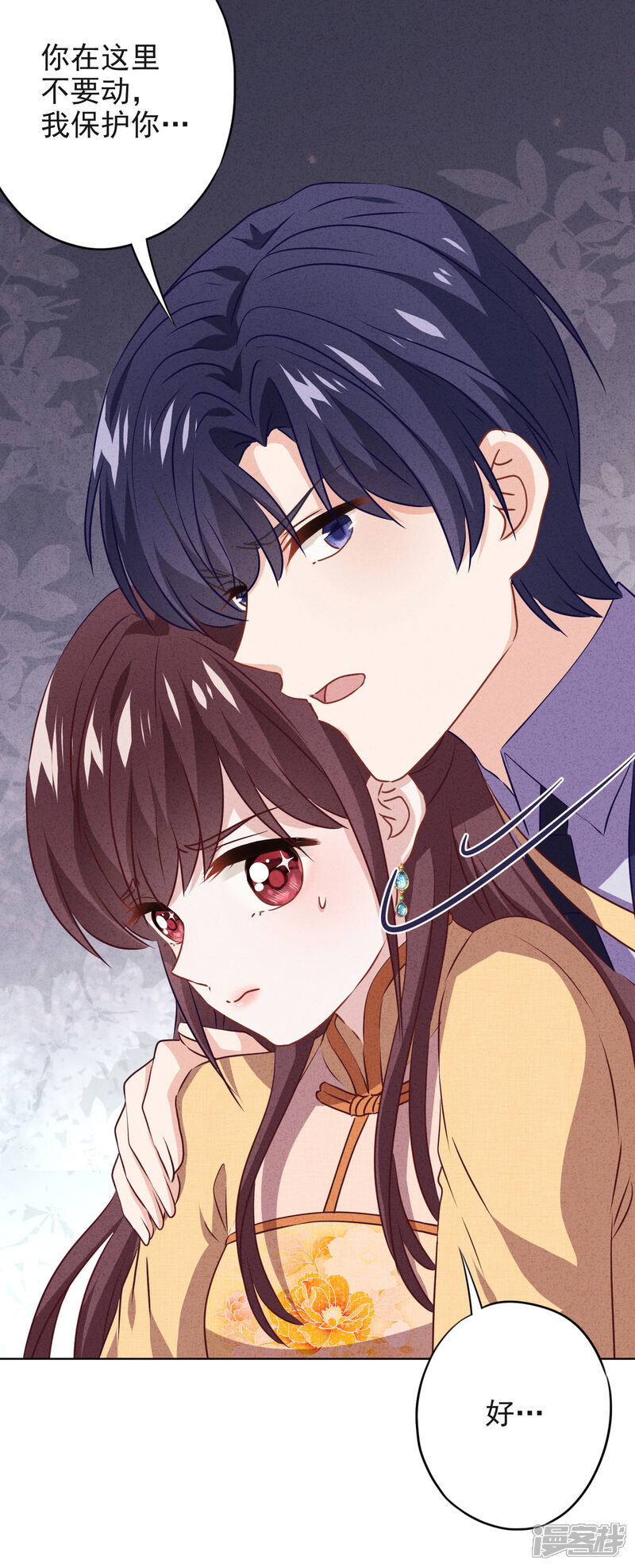 《少帅,你老婆要翻天!》第143话 弱点 第5页