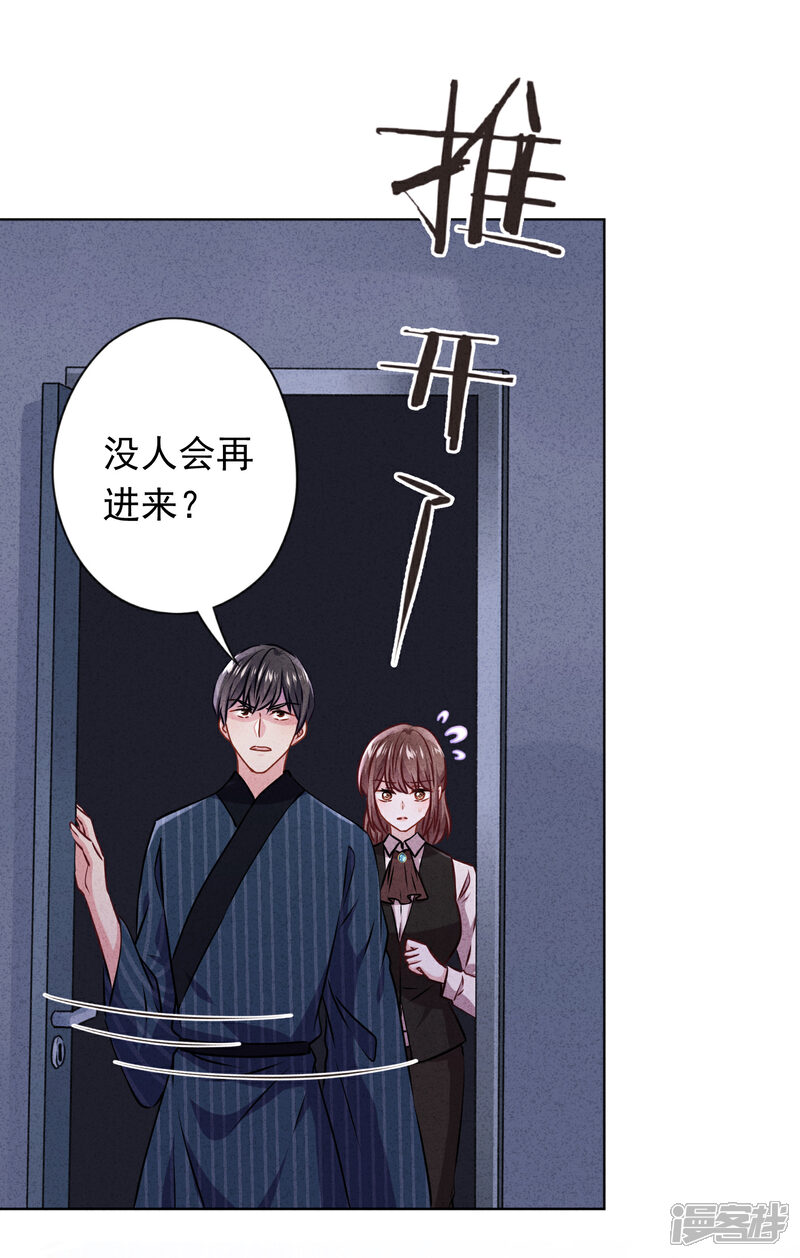 《少帅,你老婆要翻天!》第146话 大义灭亲 第10页