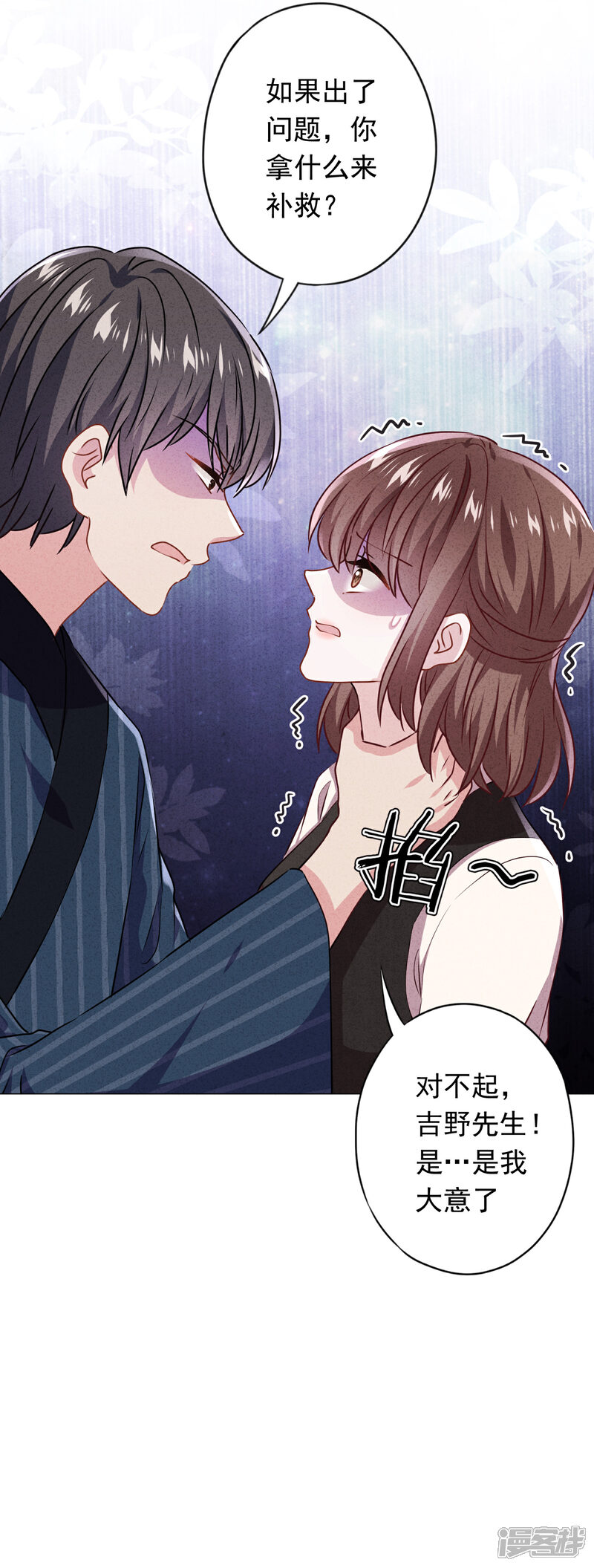 《少帅,你老婆要翻天!》第146话 大义灭亲 第11页