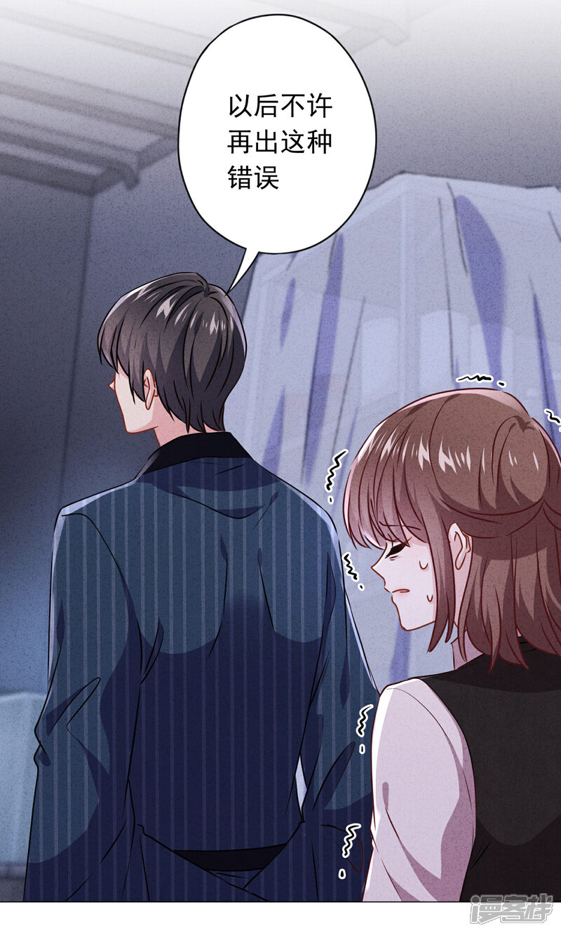 《少帅,你老婆要翻天!》第146话 大义灭亲 第13页