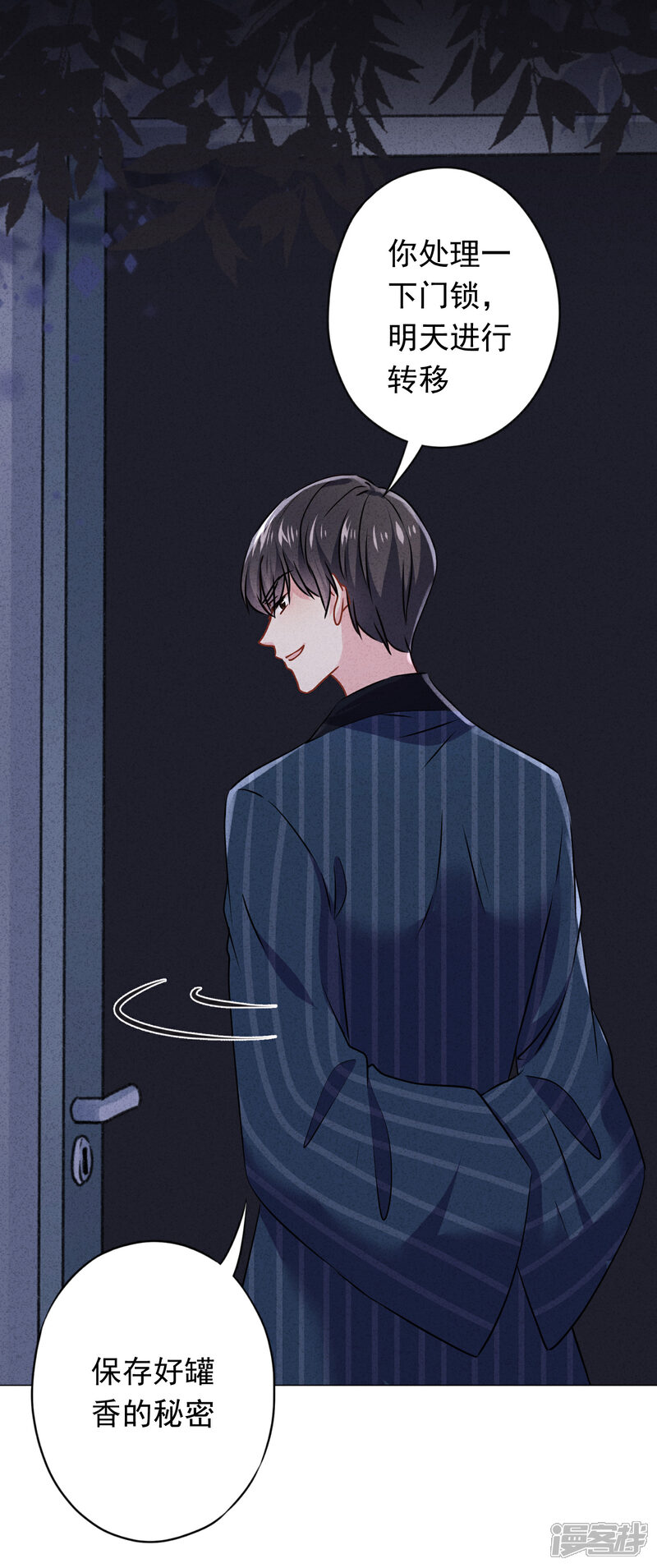 《少帅,你老婆要翻天!》第146话 大义灭亲 第19页