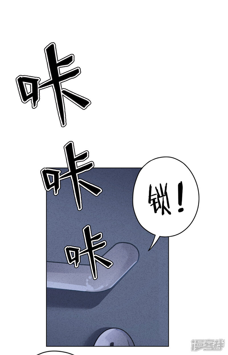 《少帅,你老婆要翻天!》第146话 大义灭亲 第21页