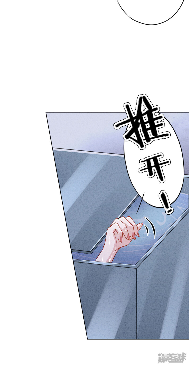 《少帅,你老婆要翻天!》第146话 大义灭亲 第23页