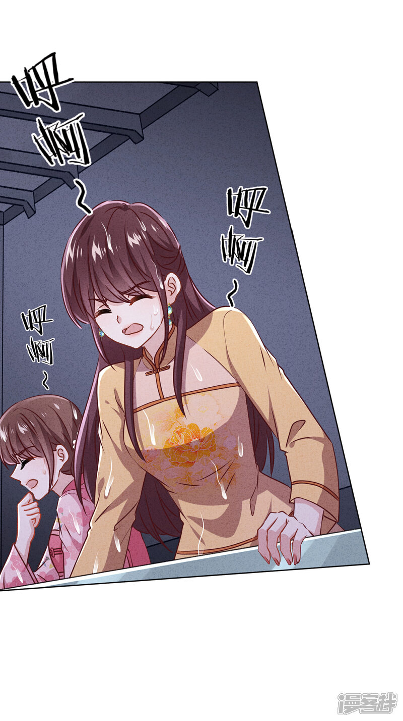 《少帅,你老婆要翻天!》第146话 大义灭亲 第24页