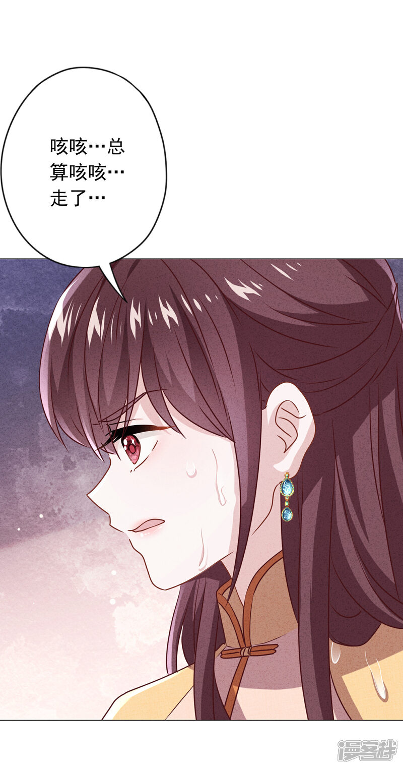 《少帅,你老婆要翻天!》第146话 大义灭亲 第25页