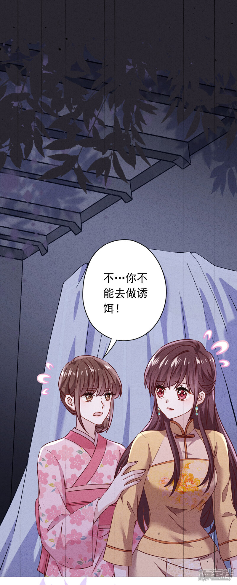 《少帅,你老婆要翻天!》第146话 大义灭亲 第2页