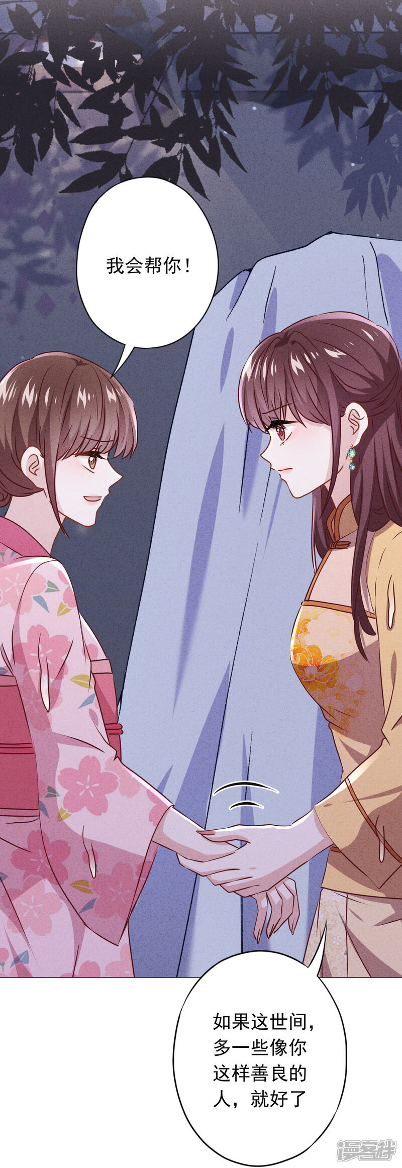 《少帅,你老婆要翻天!》第146话 大义灭亲 第31页