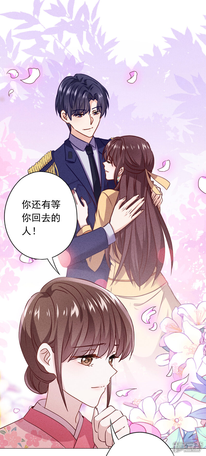 《少帅,你老婆要翻天!》第146话 大义灭亲 第3页