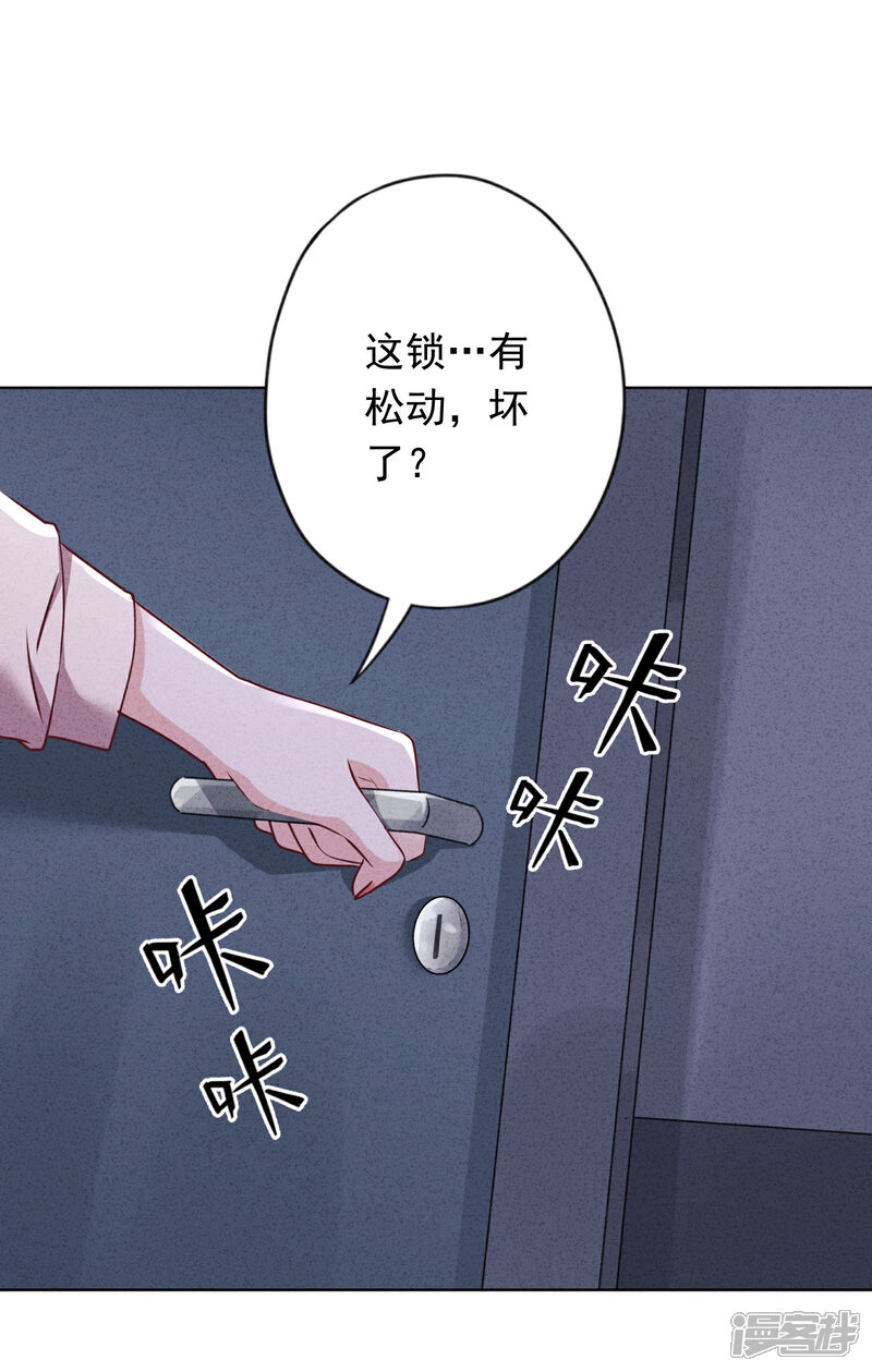 《少帅,你老婆要翻天!》第146话 大义灭亲 第6页