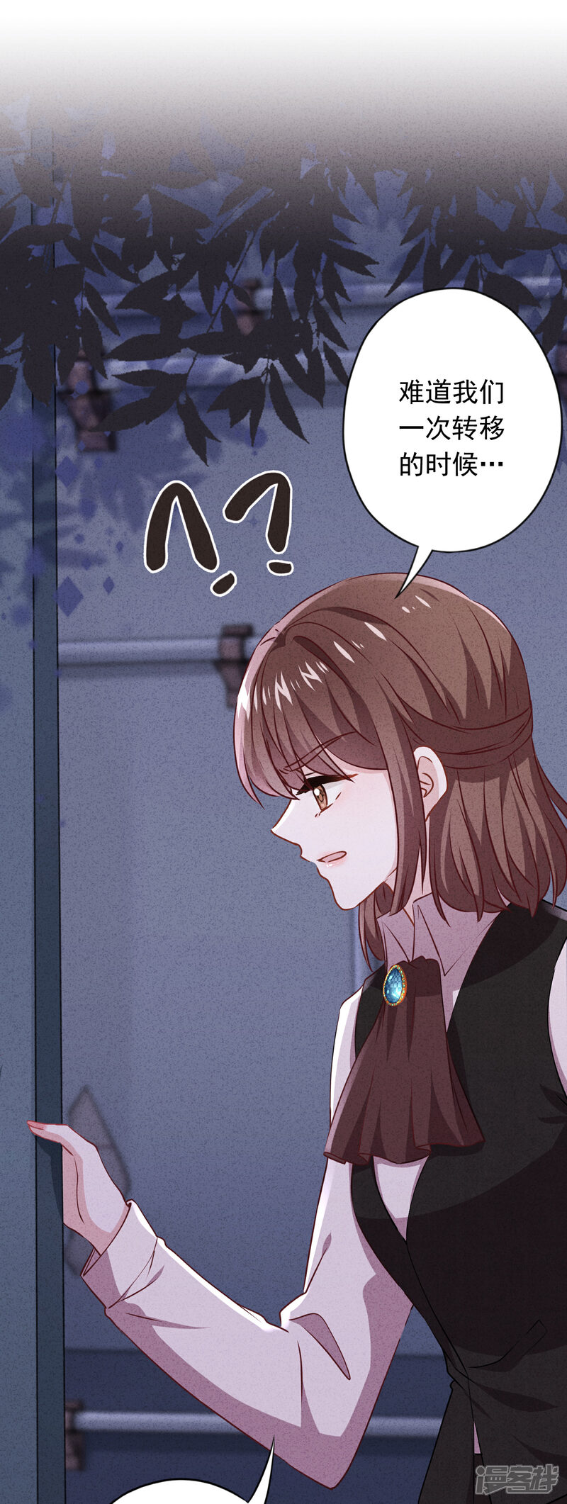 《少帅,你老婆要翻天!》第146话 大义灭亲 第7页