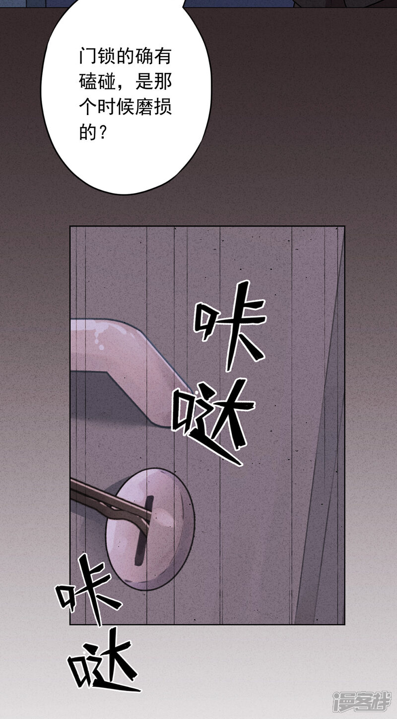 《少帅,你老婆要翻天!》第146话 大义灭亲 第8页