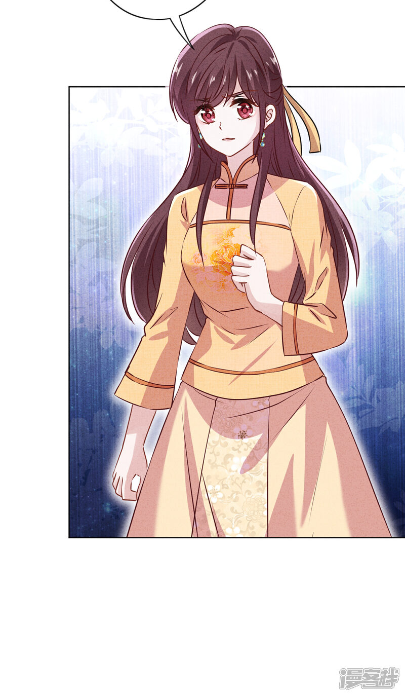 《少帅,你老婆要翻天!》第145话 人体香料 第10页