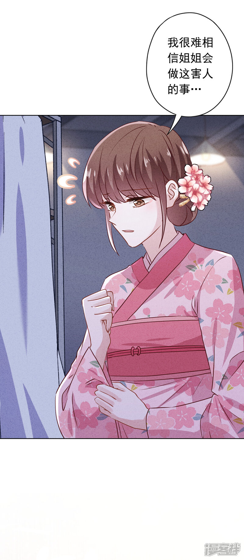 《少帅,你老婆要翻天!》第145话 人体香料 第13页