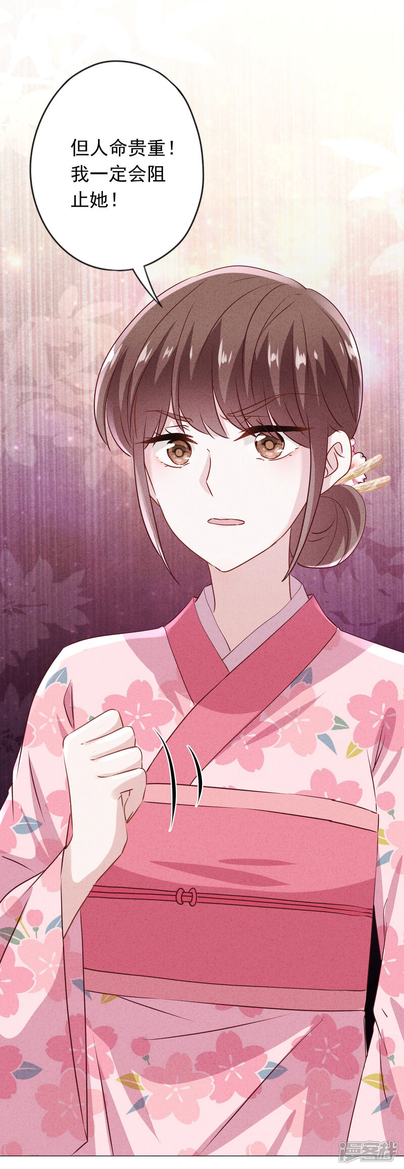 《少帅,你老婆要翻天!》第145话 人体香料 第14页