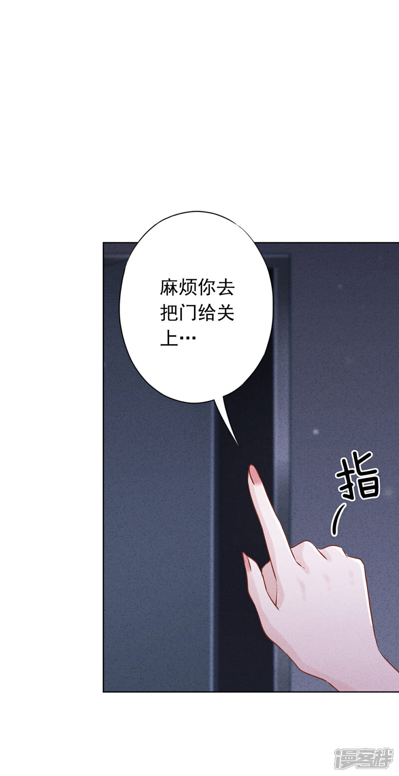 《少帅,你老婆要翻天!》第145话 人体香料 第16页