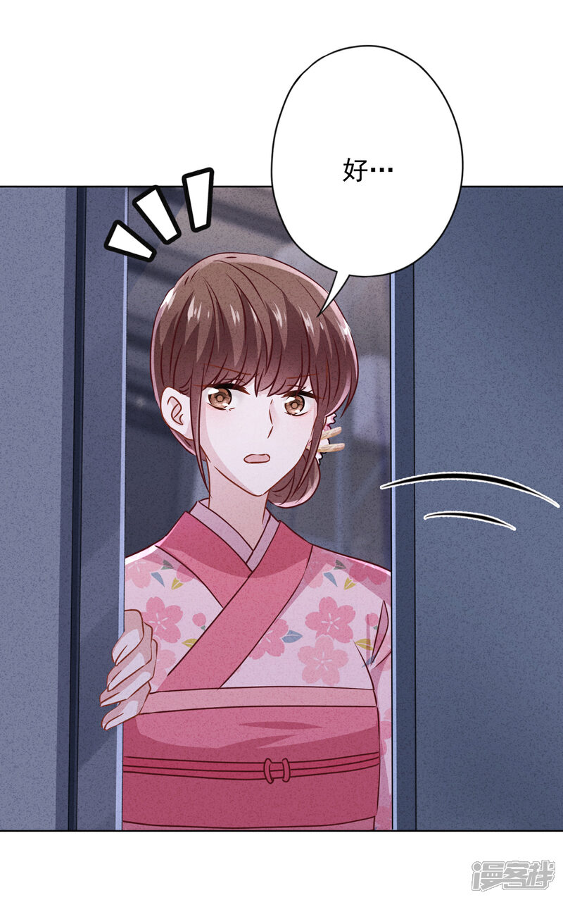 《少帅,你老婆要翻天!》第145话 人体香料 第17页