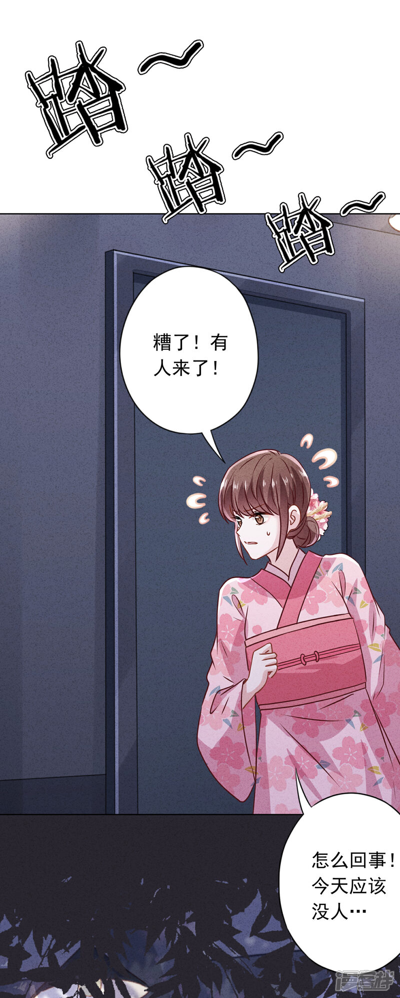 《少帅,你老婆要翻天!》第145话 人体香料 第18页