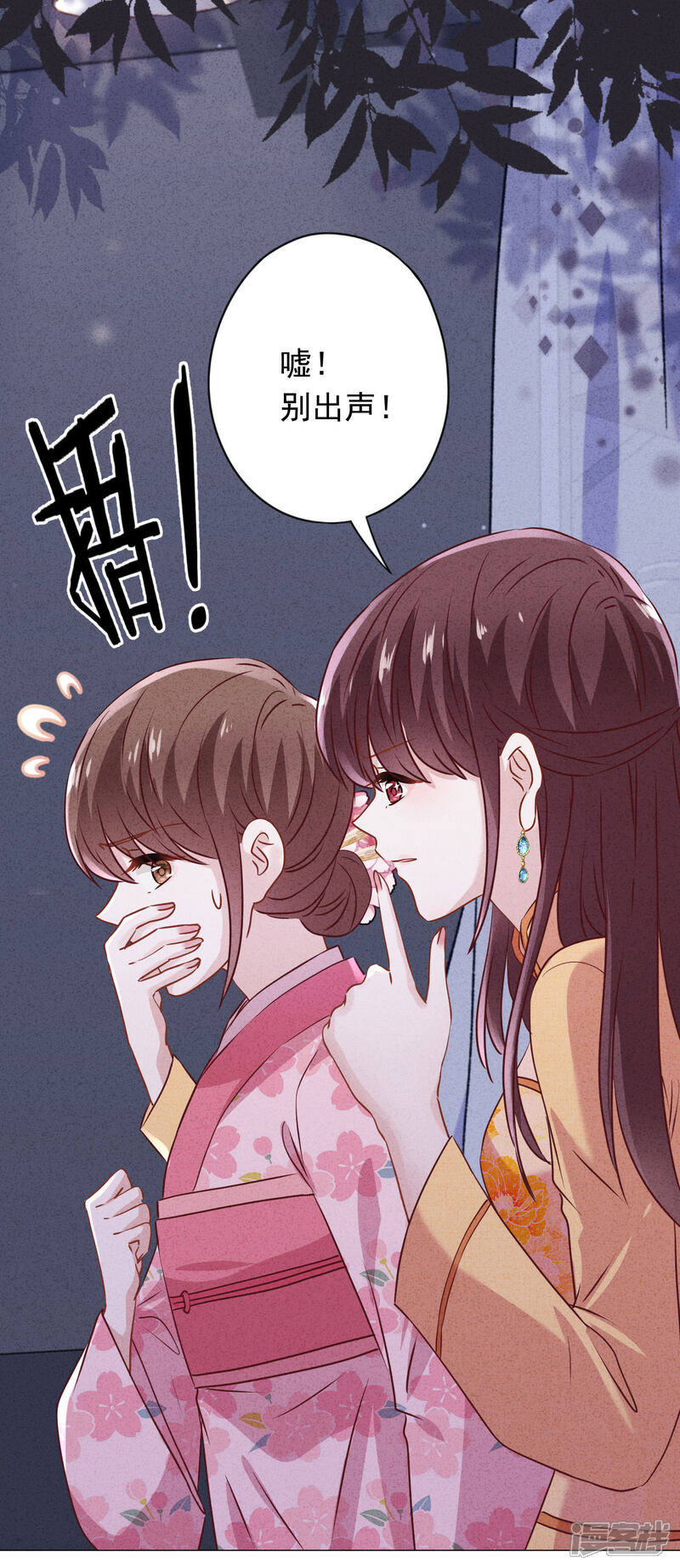 《少帅,你老婆要翻天!》第145话 人体香料 第19页