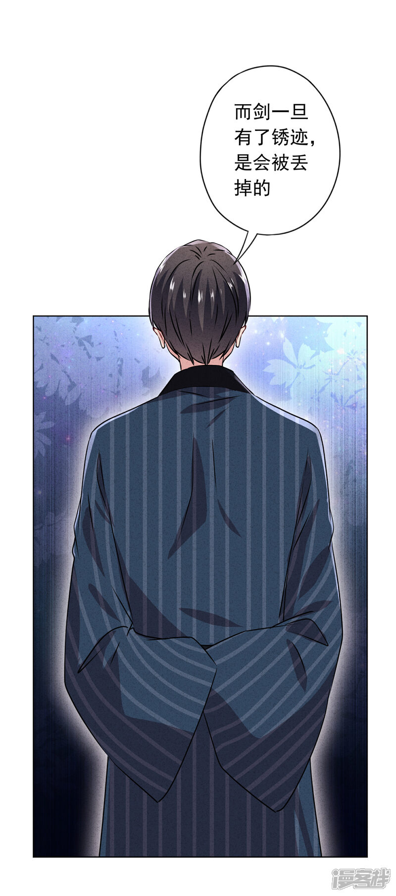 《少帅,你老婆要翻天!》第145话 人体香料 第25页