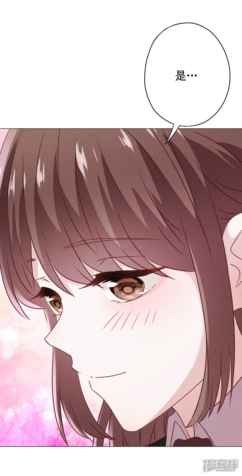 《少帅,你老婆要翻天!》第145话 人体香料 第28页