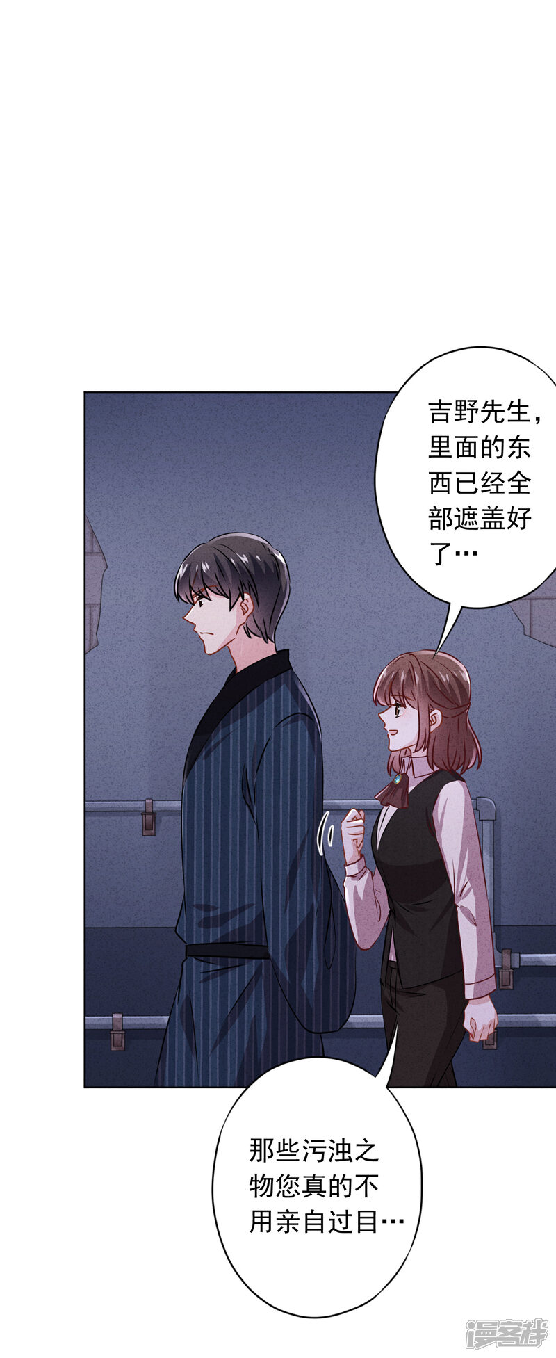 《少帅,你老婆要翻天!》第145话 人体香料 第29页