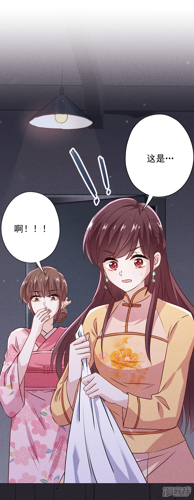《少帅,你老婆要翻天!》第145话 人体香料 第2页