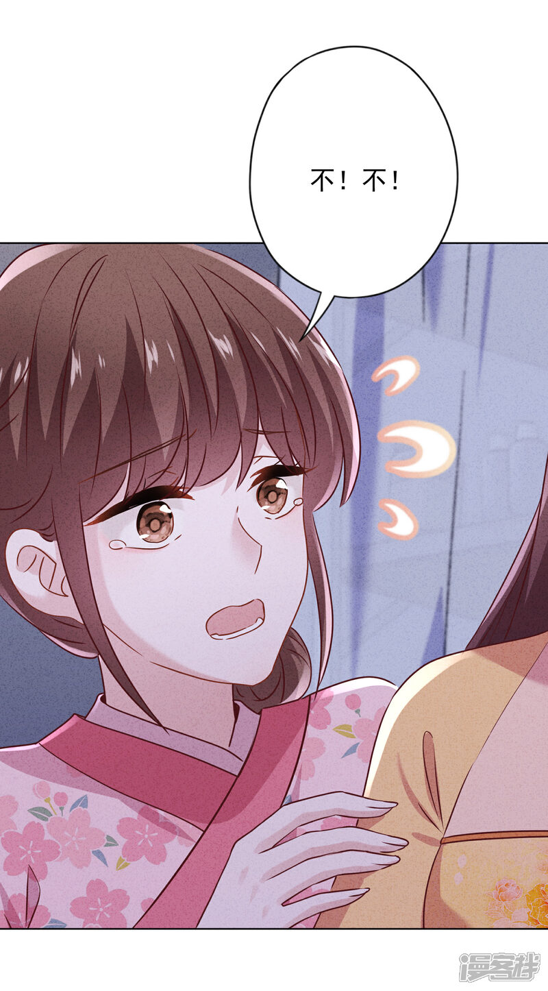 《少帅,你老婆要翻天!》第145话 人体香料 第34页