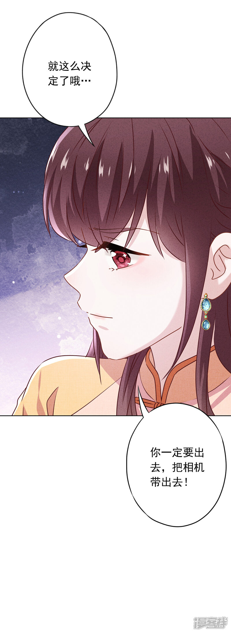 《少帅,你老婆要翻天!》第145话 人体香料 第35页