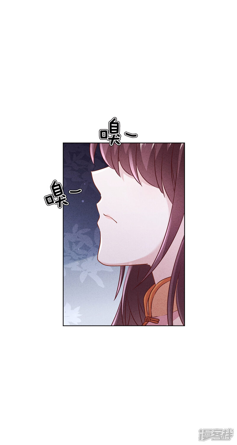 《少帅,你老婆要翻天!》第145话 人体香料 第7页