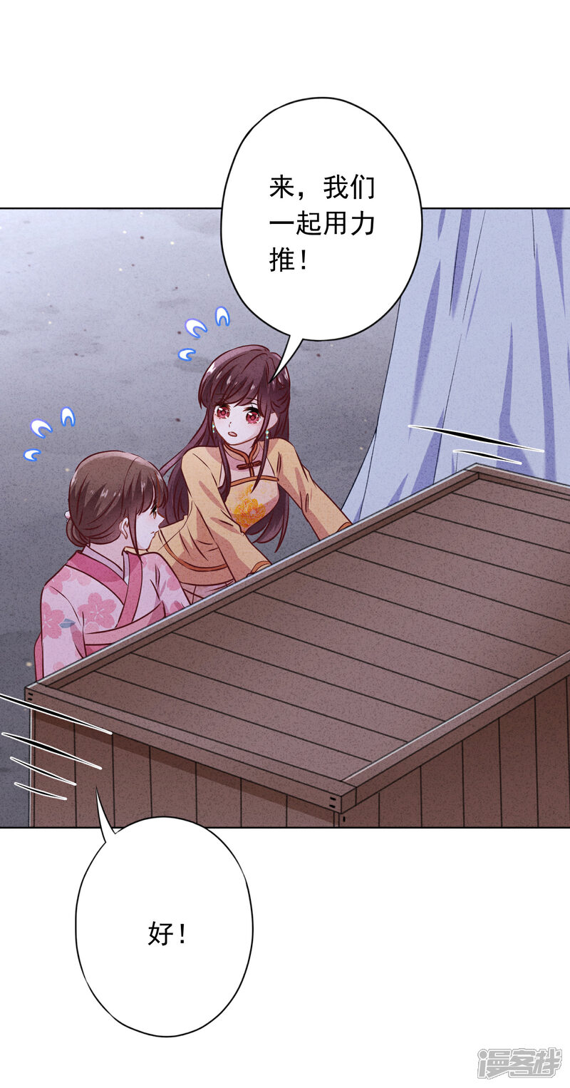 《少帅,你老婆要翻天!》第147话 狩猎者还是拯救者 第10页