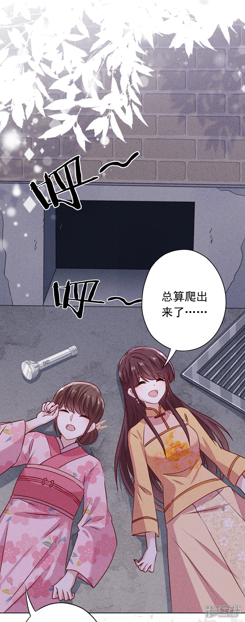 《少帅,你老婆要翻天!》第147话 狩猎者还是拯救者 第12页