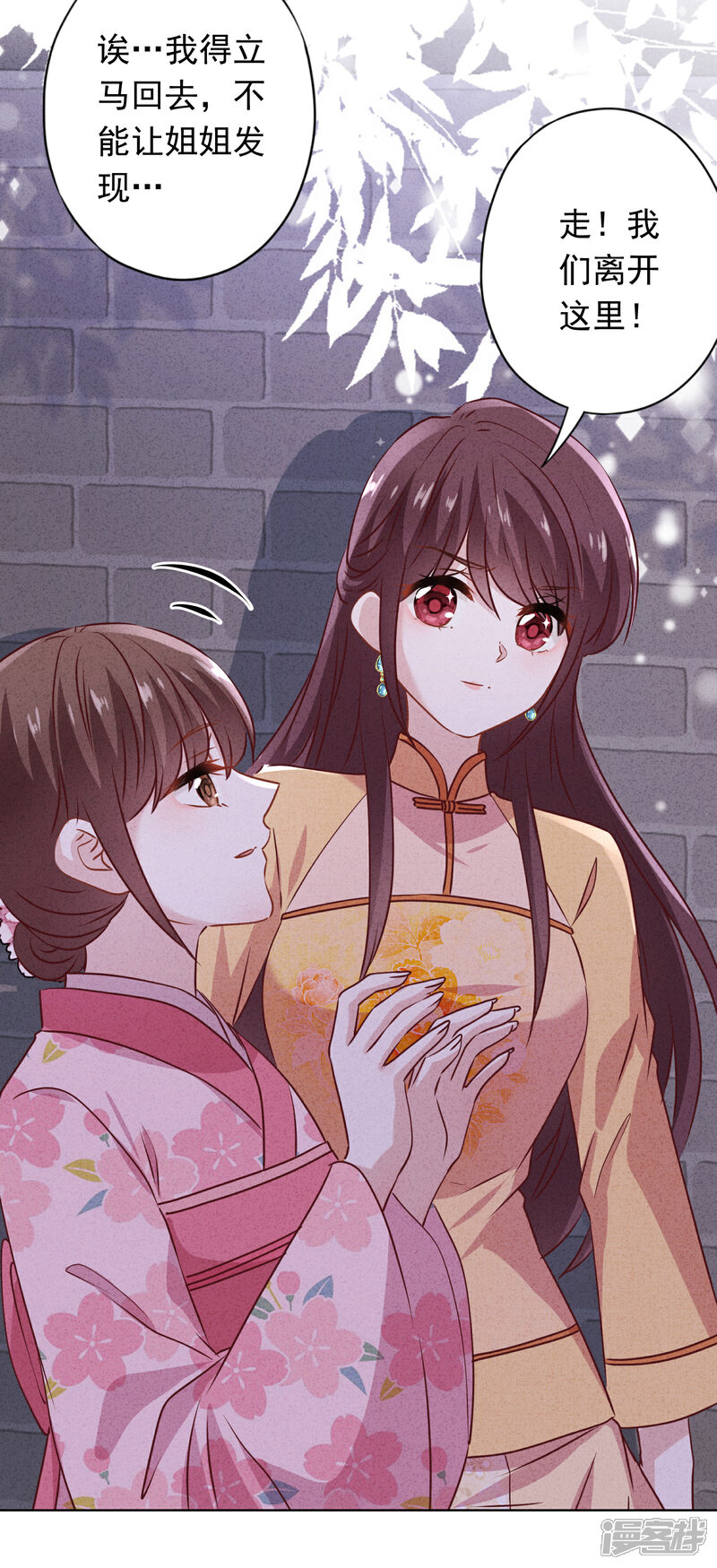 《少帅,你老婆要翻天!》第147话 狩猎者还是拯救者 第13页