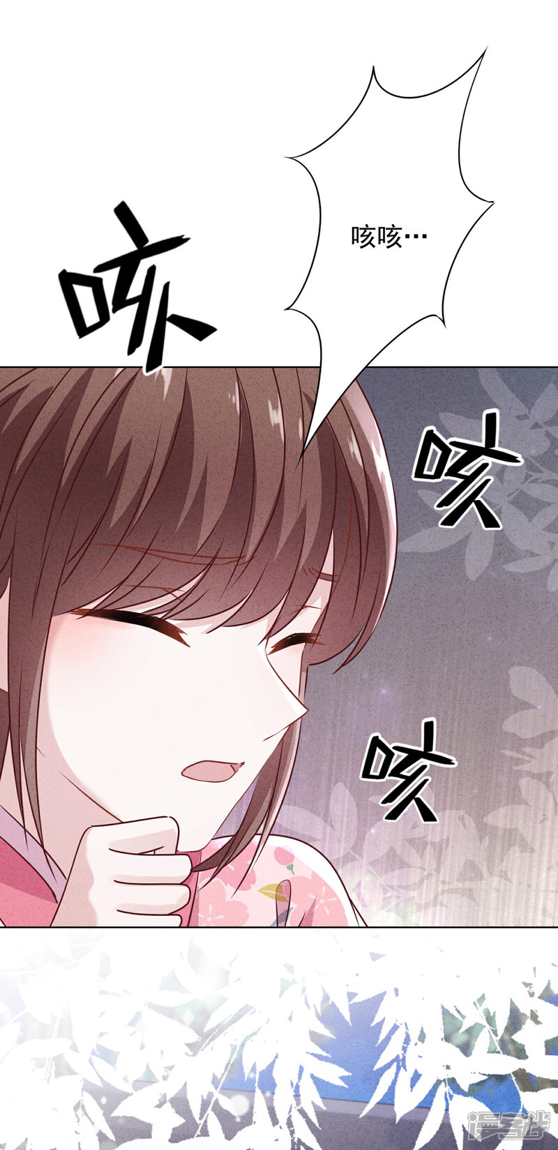 《少帅,你老婆要翻天!》第147话 狩猎者还是拯救者 第14页