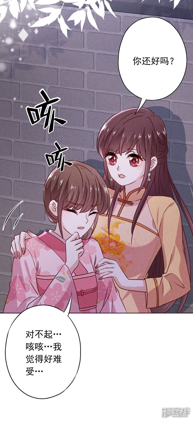 《少帅,你老婆要翻天!》第147话 狩猎者还是拯救者 第15页