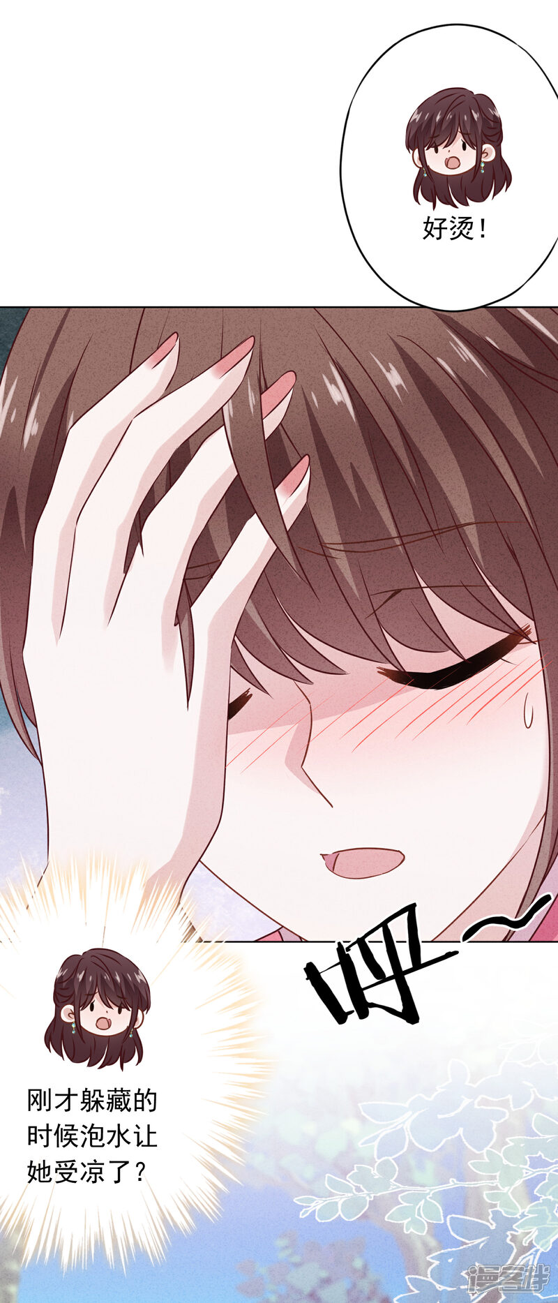 《少帅,你老婆要翻天!》第147话 狩猎者还是拯救者 第16页