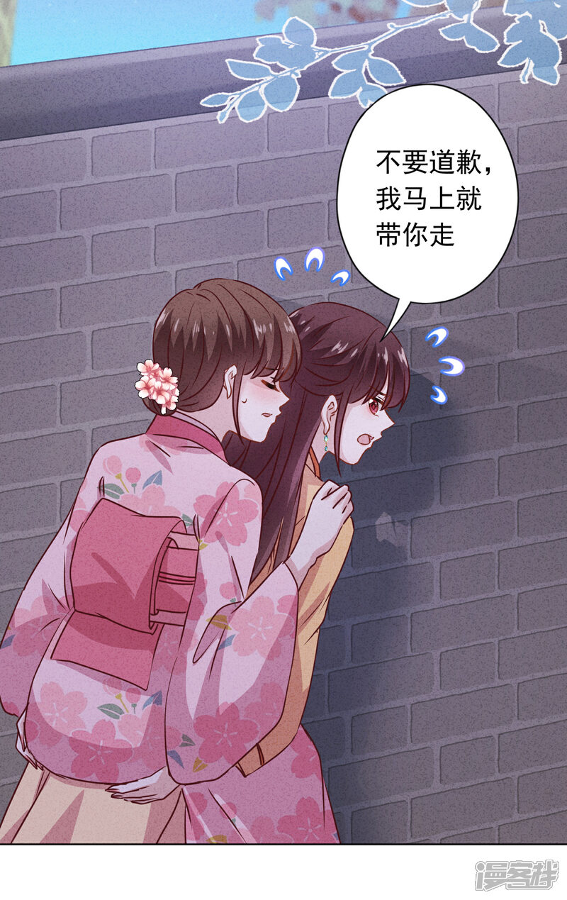 《少帅,你老婆要翻天!》第147话 狩猎者还是拯救者 第17页