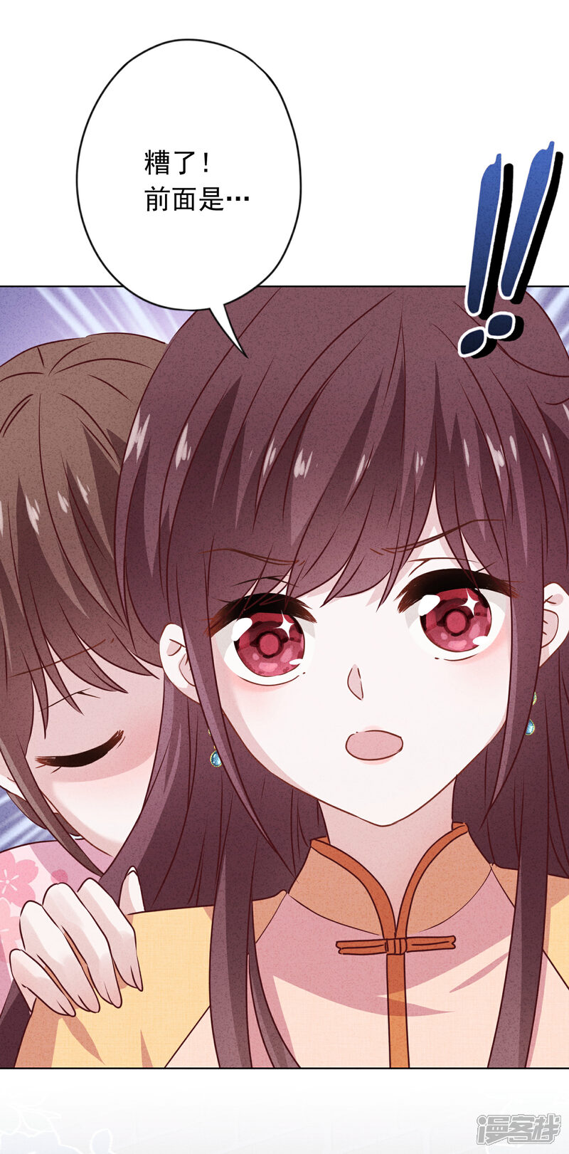 《少帅,你老婆要翻天!》第147话 狩猎者还是拯救者 第18页