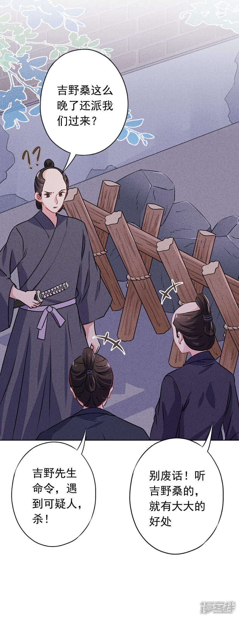 《少帅,你老婆要翻天!》第147话 狩猎者还是拯救者 第19页