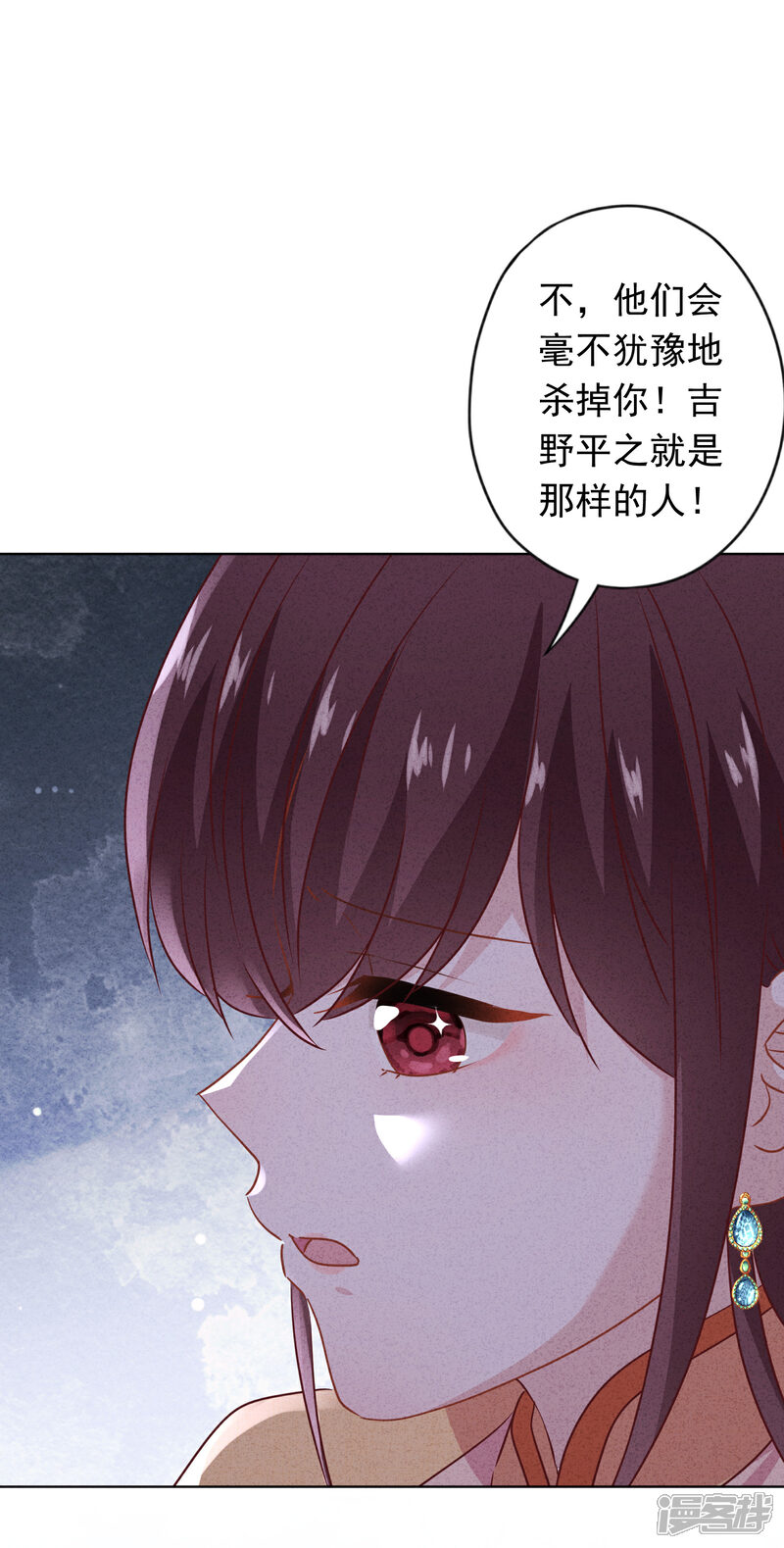 《少帅,你老婆要翻天!》第147话 狩猎者还是拯救者 第21页