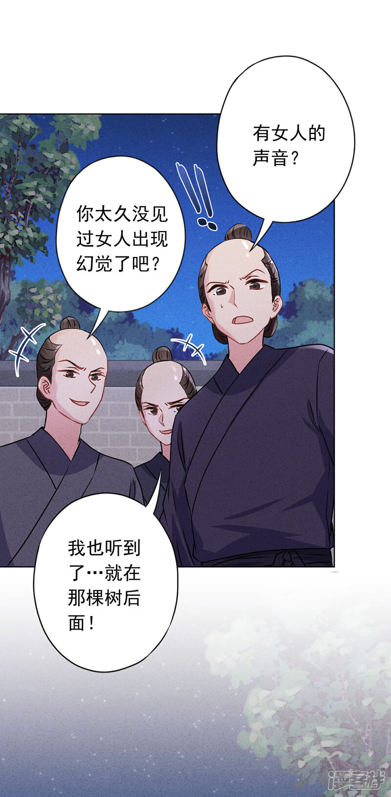 《少帅,你老婆要翻天!》第147话 狩猎者还是拯救者 第23页