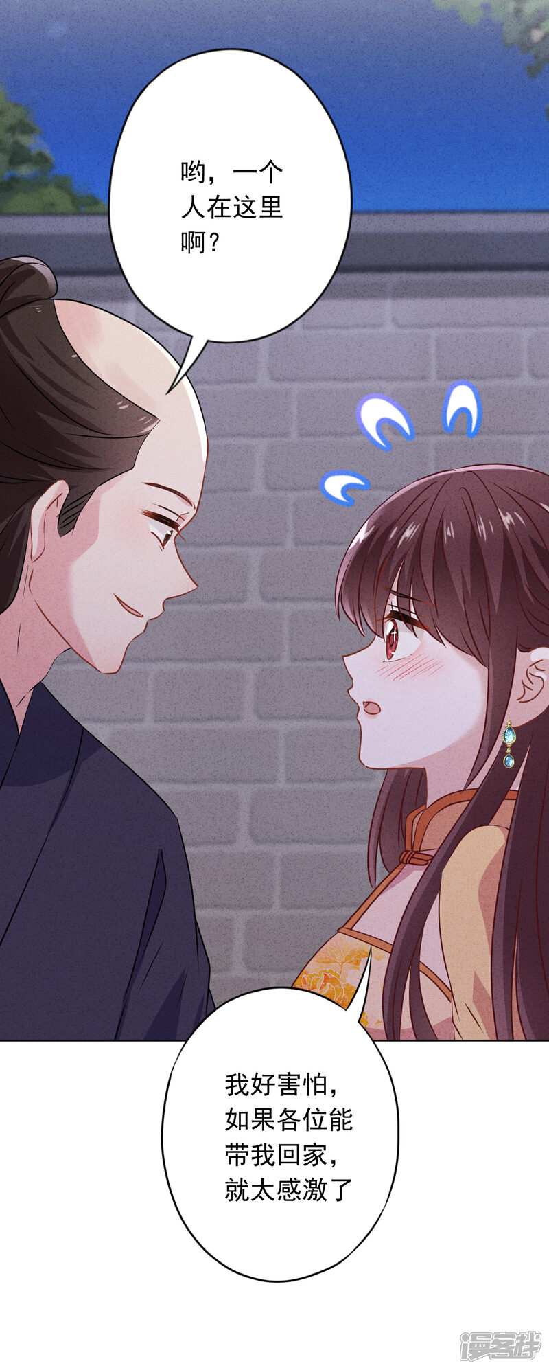 《少帅,你老婆要翻天!》第147话 狩猎者还是拯救者 第25页