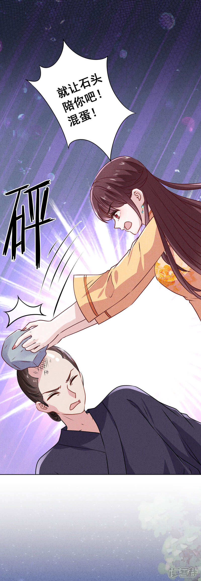 《少帅,你老婆要翻天!》第147话 狩猎者还是拯救者 第28页
