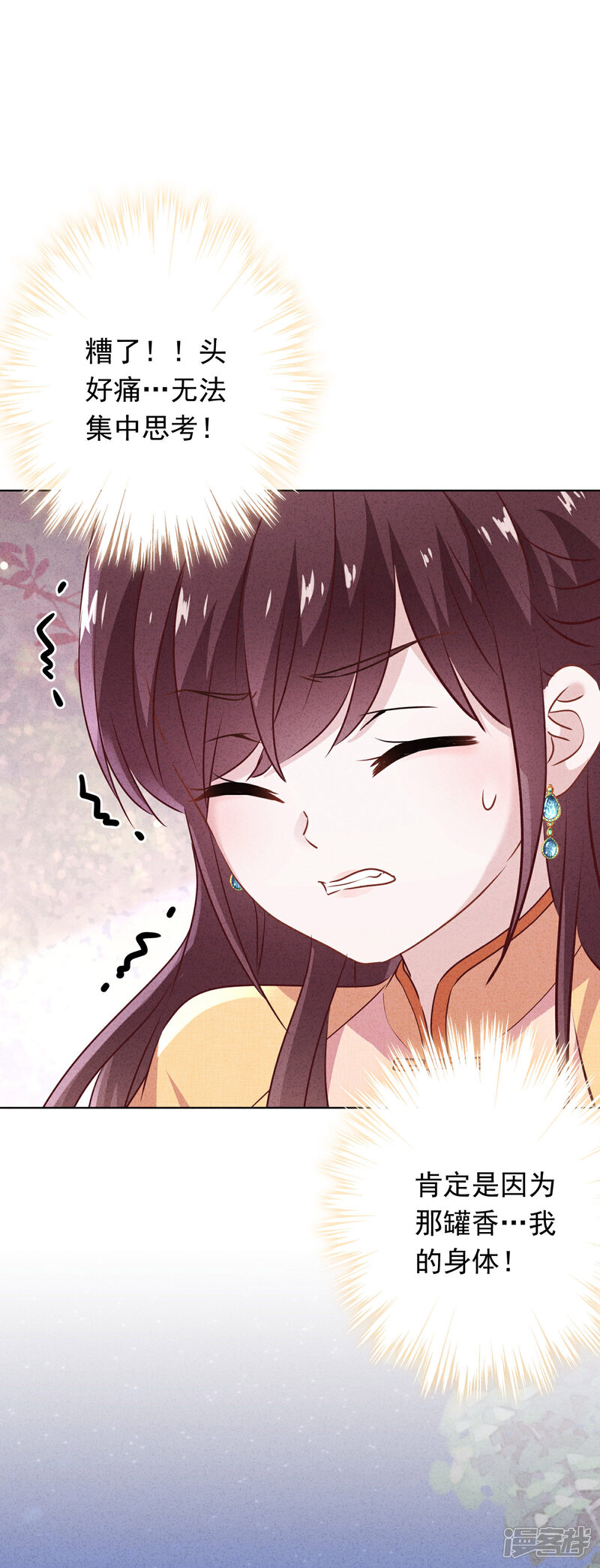 《少帅,你老婆要翻天!》第147话 狩猎者还是拯救者 第30页