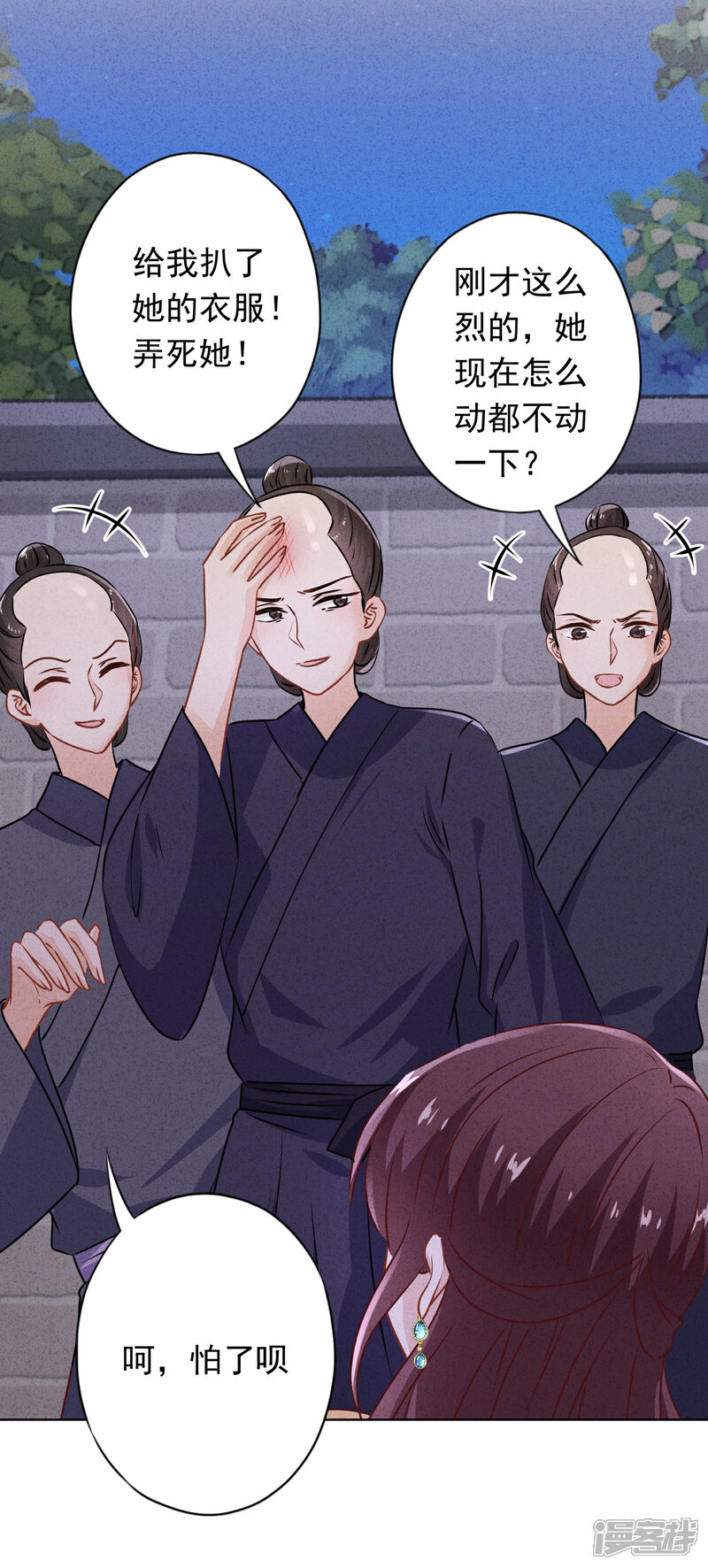 《少帅,你老婆要翻天!》第147话 狩猎者还是拯救者 第31页