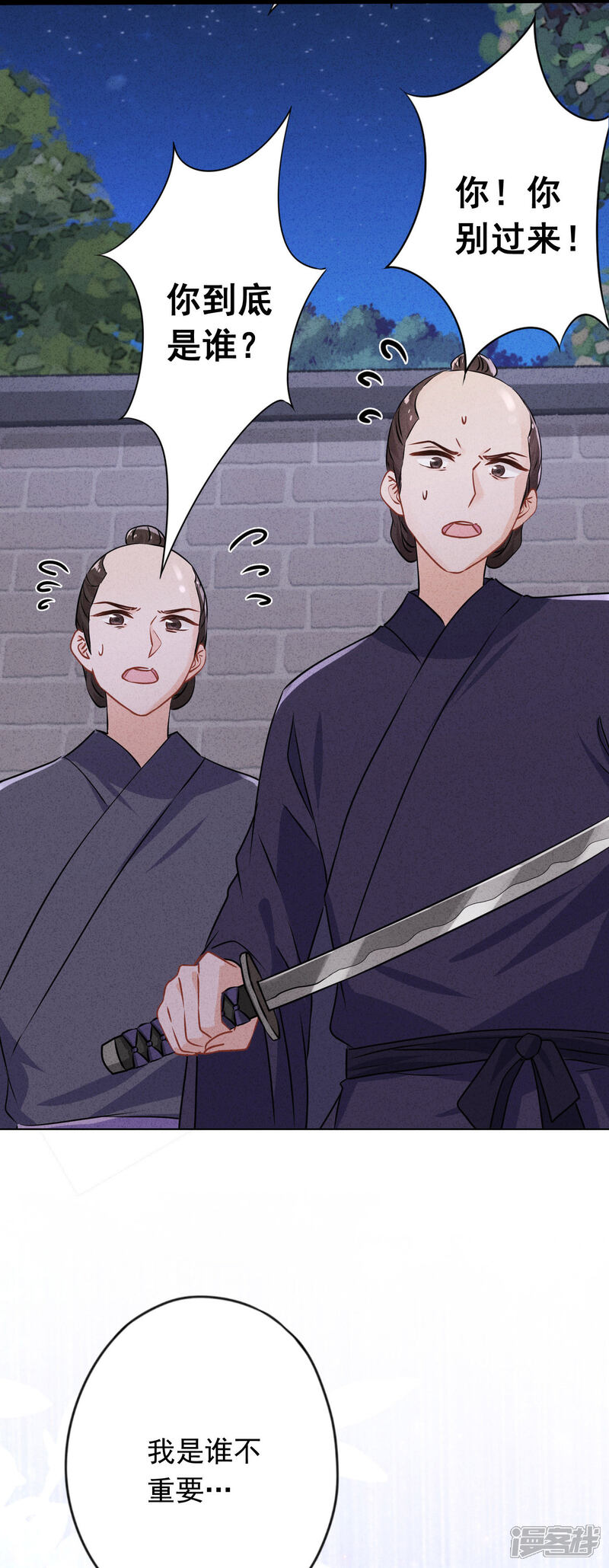 《少帅,你老婆要翻天!》第147话 狩猎者还是拯救者 第32页