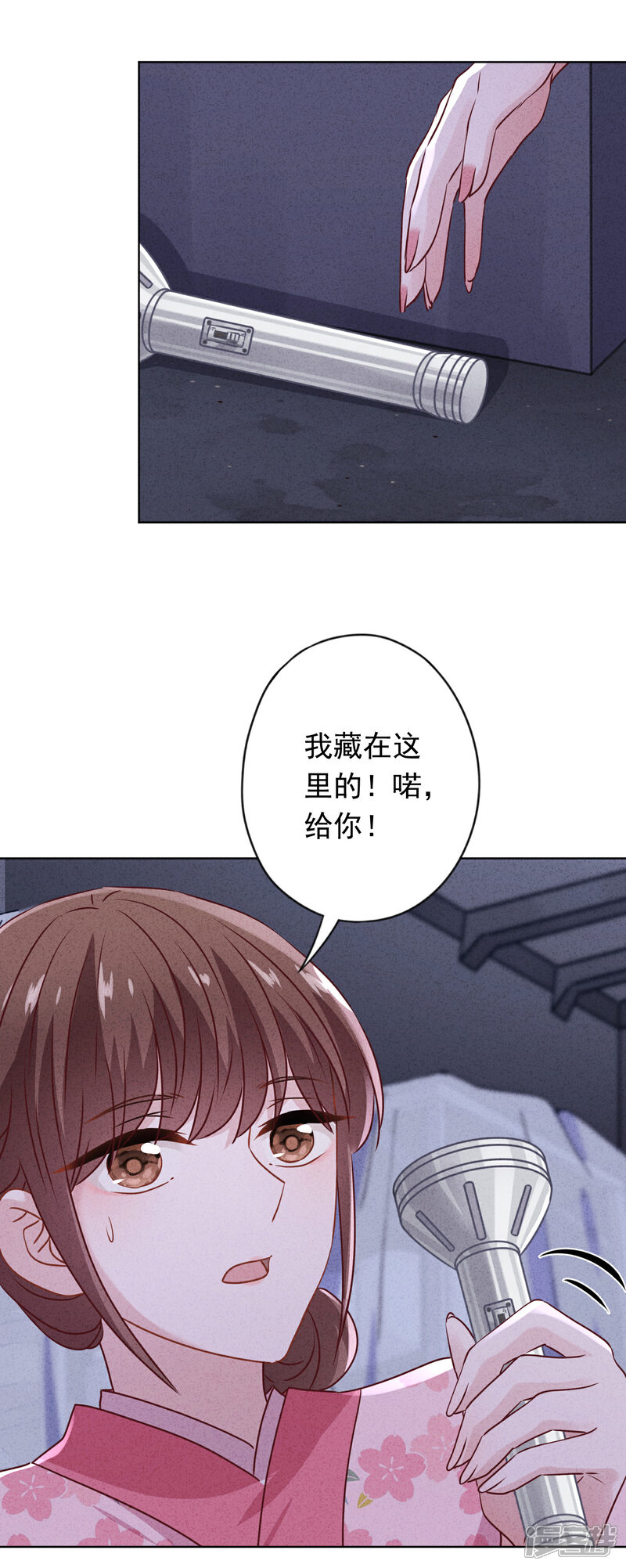 《少帅,你老婆要翻天!》第147话 狩猎者还是拯救者 第3页