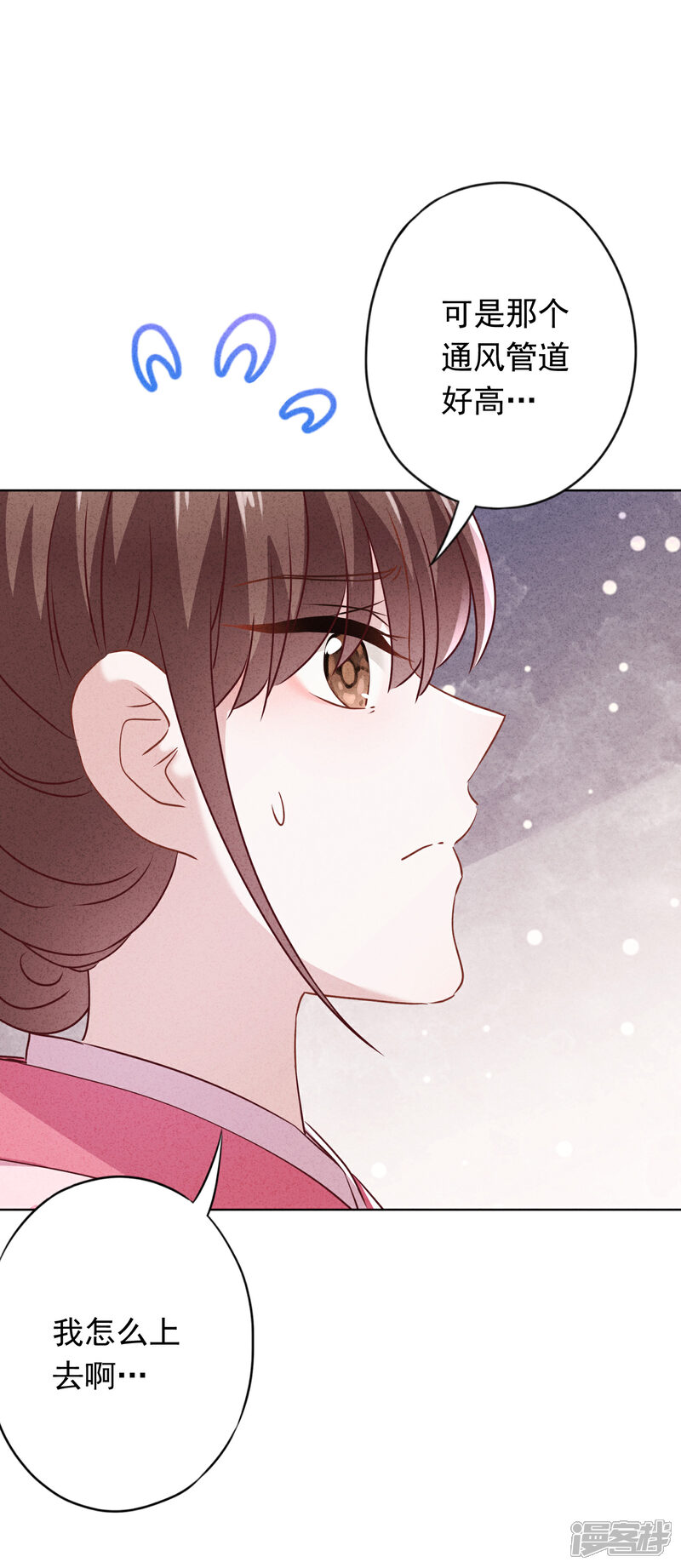 《少帅,你老婆要翻天!》第147话 狩猎者还是拯救者 第7页